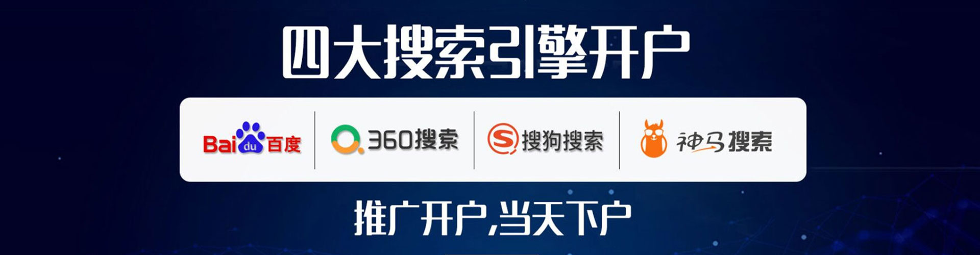 耀州竞价推广