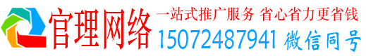 耀州官理竞价推广开户